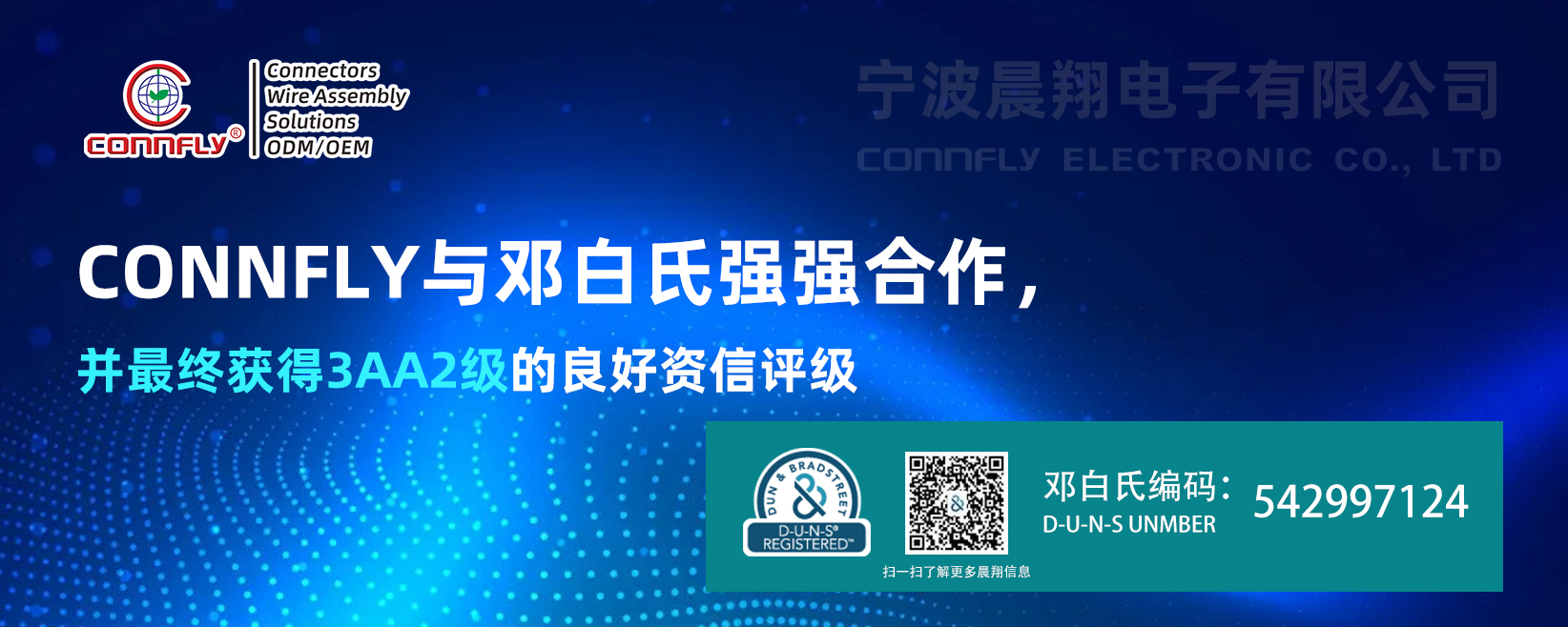 1631666602163985.jpg 20210915-網(wǎng)站鄧白氏通過海報.jpg