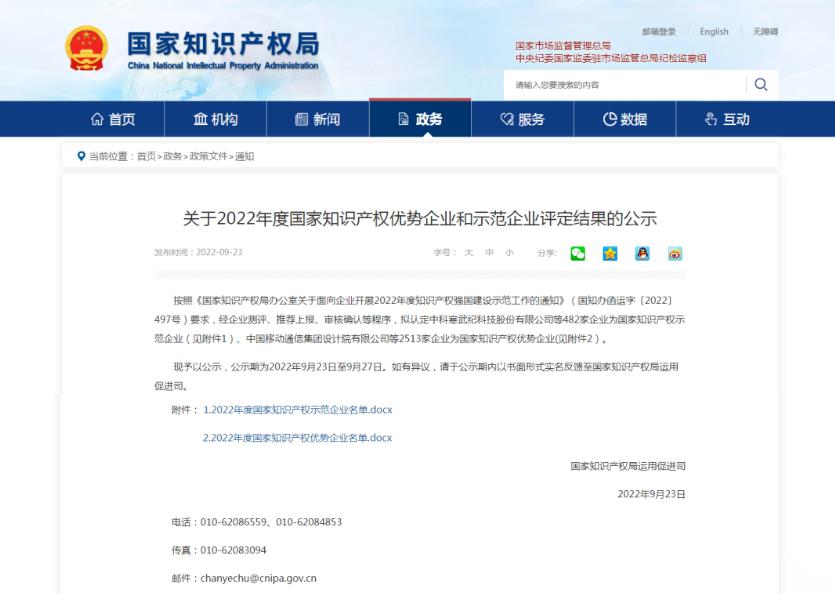 1739928069731152.jpg 知識(shí)產(chǎn)權(quán)-1.JPG